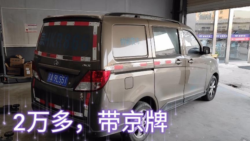 封闭厢货面包车二手相关视频