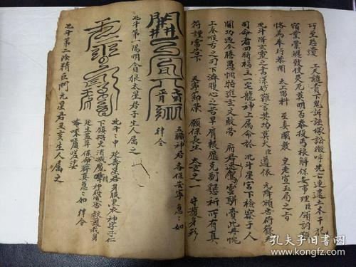 b6117稀见民国15年雷霆救治九天玄女告灶玄科内有告谢两科全录定司命