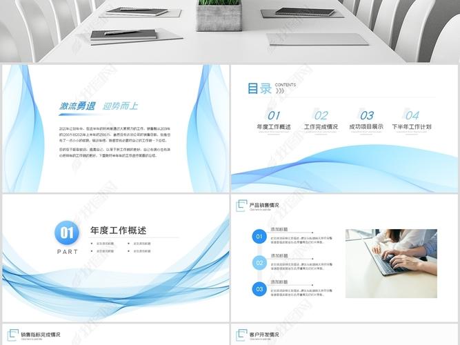 原创2021年中总结工作总结工作汇报ppt模板版权可商用