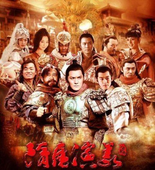 新版电视剧《隋唐演义》众英雄剧照   (图源网络)