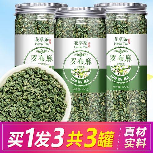 罗布麻降压茶同仁堂正品新疆特级降三高野生可搭绞股蓝绿萝花血脂