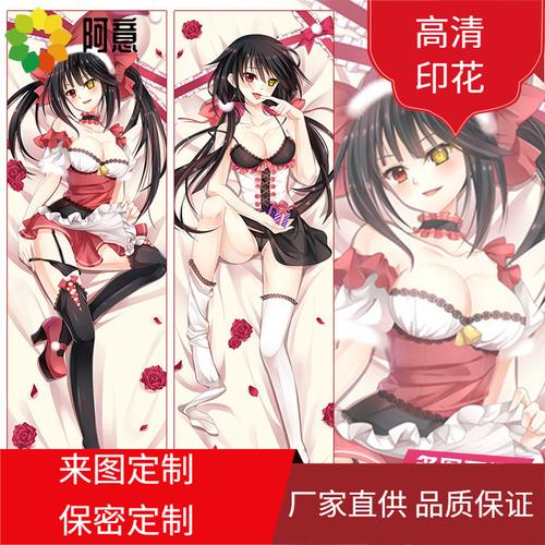 约会大作战时崎狂三等身抱枕套十香动漫二次元全身枕头四系乃包邮