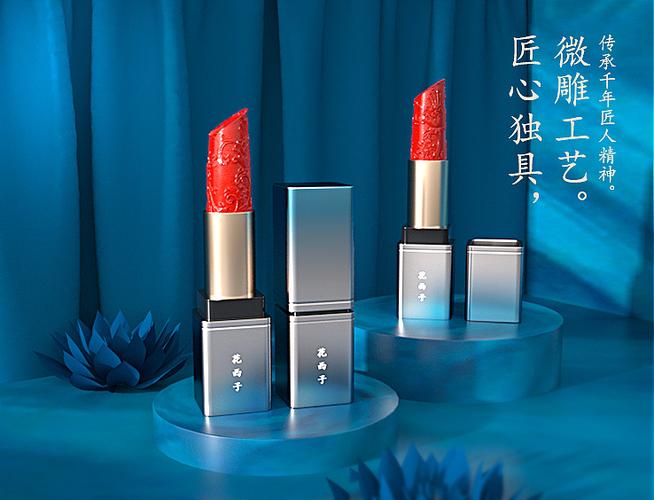c4d建模花西子微雕口红海报