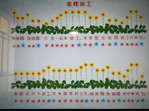 好好玩音乐课《蜜蜂做工》!