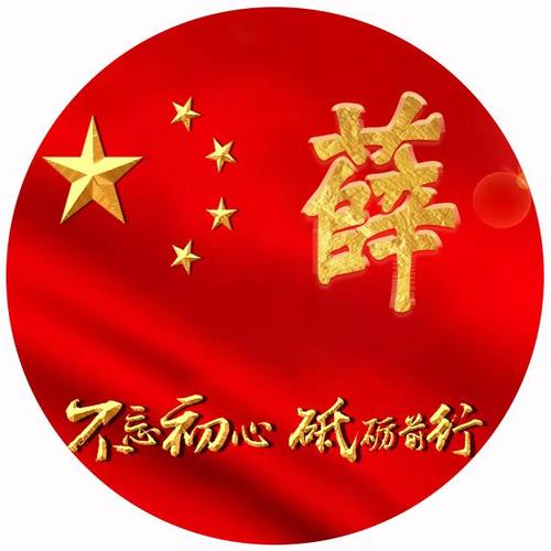 42张爱国微信头像,瞬间被征服,还能写上姓氏!