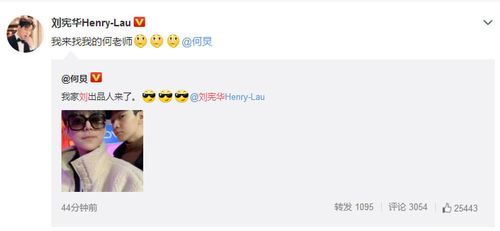 何炅刘宪华久违同框合影 两人相差15岁竟毫无违和感