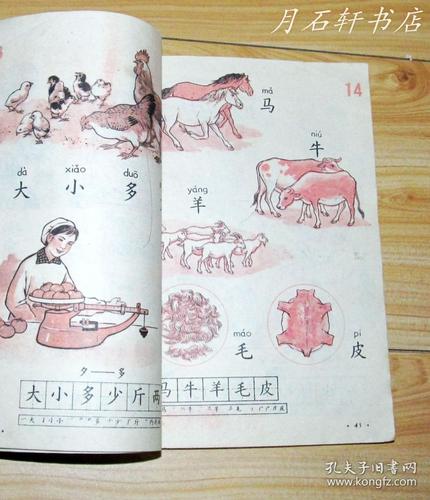 80后90年代九年义务教育人教版原版怀旧老课本六年制小学课本语文一套