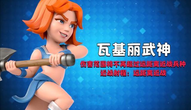 瓦基丽武神