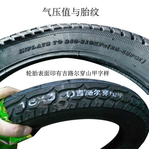 吉路尔内胎22x2.125穿山甲轮胎电动车二代外胎电动车