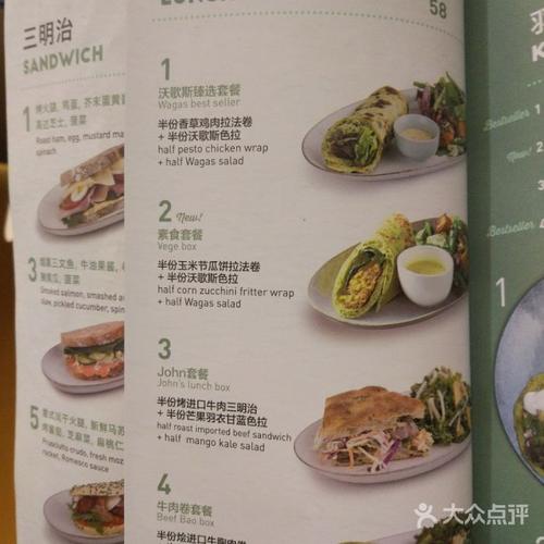 wagas菜单图片-北京西餐-大众点评网