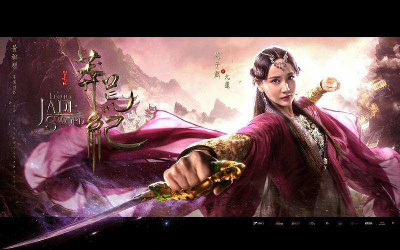 电视剧《莽荒纪》imax版人物海报电脑桌面壁纸