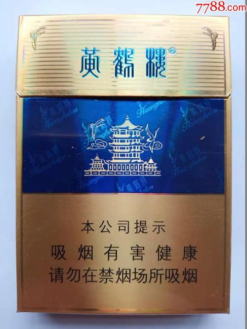 黄鹤楼中支_价格1元_第1张_7788收藏__收藏热线