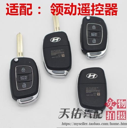 购客适配北京现代领动*汽车折叠钥匙原装 正品_易购客