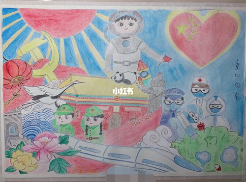 童心向党-画了两天的小学作业终于完成啦_水彩画_绘画