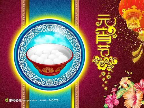 元宵节礼盒包装画面