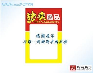 pop海报框 蔬果价