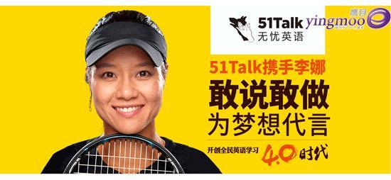 51talk带你看清这些英语学习误区