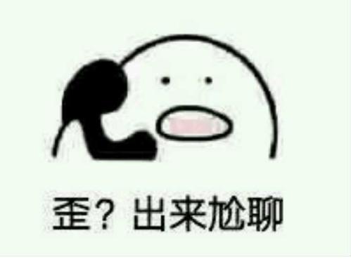 有哪些适合聊天时开头的表情包?