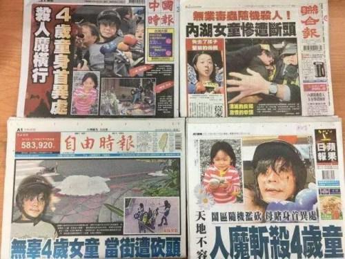4岁女童惨遭砍头 引发台湾"内战"(图)