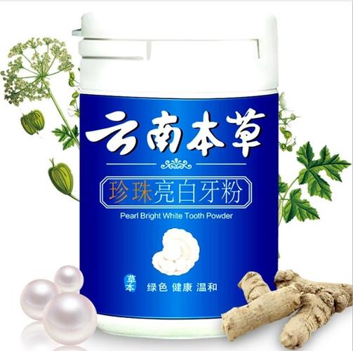 结石溶解牙石速效牙粉去黄洗白哈贝斯莱町洁牙粉