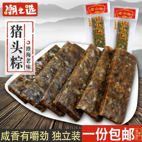 潮汕特产猪头粽