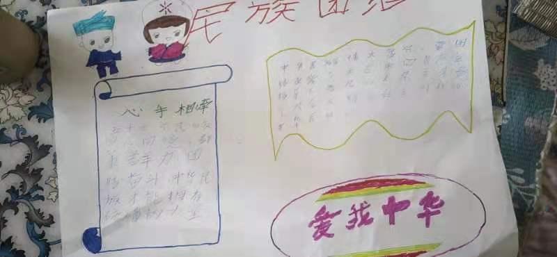 7年5班第三期历史手抄报:民族融合