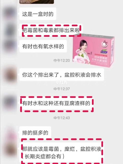 霉菌 糜烂 盆腔积液 用一盒排出这么多毒素_凝胶_妇炎洁怎么样_蜂胶