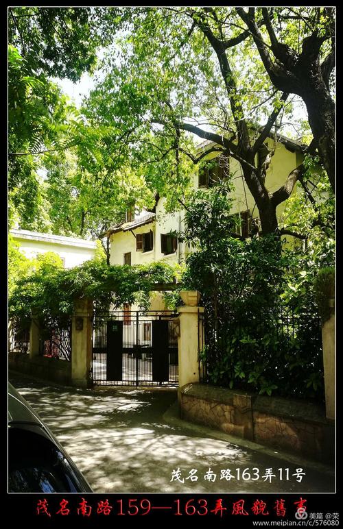 荣影:梧桐绿荫下的老弄堂风貌旧事(茂名南路159弄一163弄)