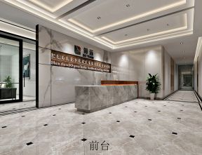 2020办公室前台设计效果图 办公室前台背景墙设计效果图片