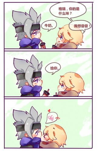 凹凸世界 瑞金格瑞 同人漫 耽美 32                  涂山