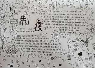 坚持做一件事的手抄报 童话故事的手抄报