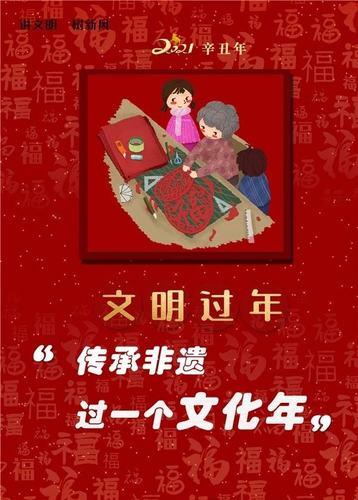 长子县新时代文明实践中心 推出系列海报 陪您一起 欢乐迎新春,文明