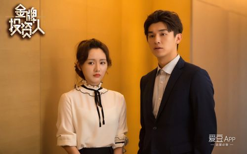 [消息]《金牌投资人》大结局 闫笑成"热可可女孩"