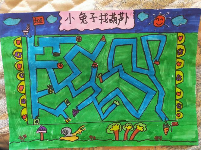 【红小线上美术课】——设计迷宫