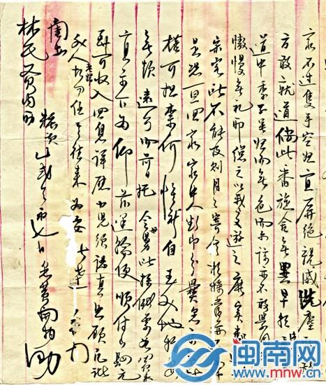 一个世纪前的"与妻书" 虽有埋怨却透着款款温情