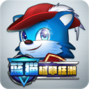 蓝猫机甲狂潮安卓游戏