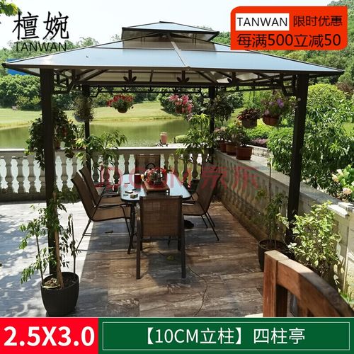 檀婉 户外凉亭遮阳棚庭院花园露台乘凉亭子室外别墅公园凉棚雨棚四柱