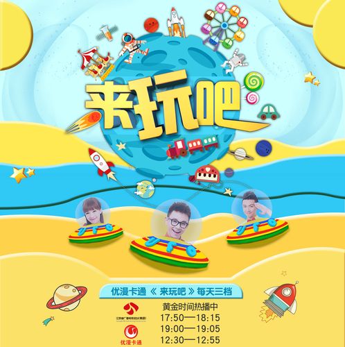 优漫卡通来玩吧玩具-来玩吧玩具专营店-天猫tmall.com