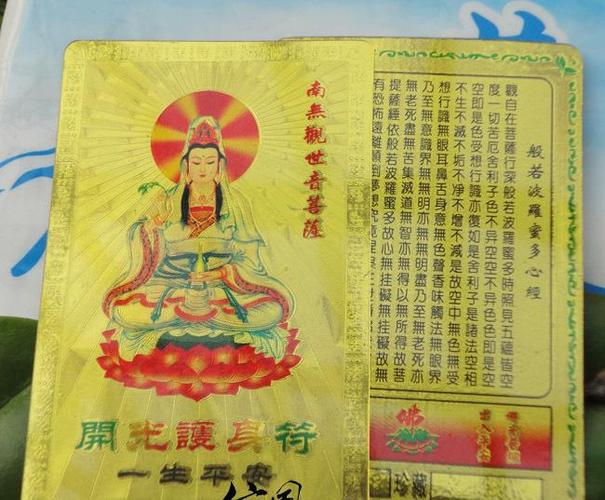 加持咒图文殊九宫八卦咒轮图金属塑封卡镇宅避邪化解*