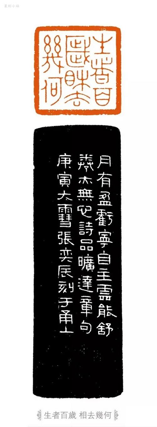 当代印风张奕辰篆刻41品欣赏工稳一路以仿汉满白为主