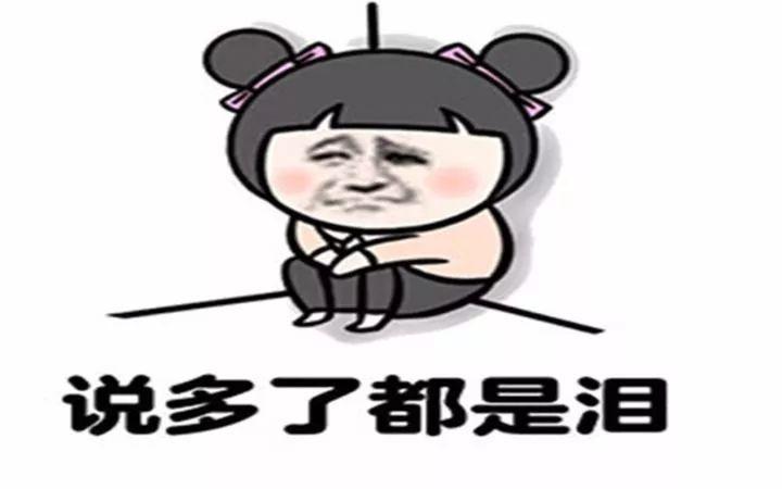 傻了吧
