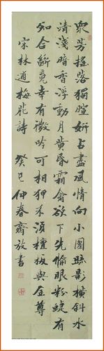齐放书法作品重集 (一)