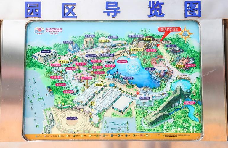 泰安方特欢乐世界旅游导图
