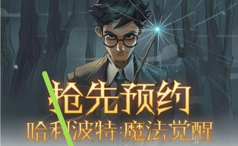 哈利波特魔法觉醒什么时候公测 2021年9月上线时间介绍
