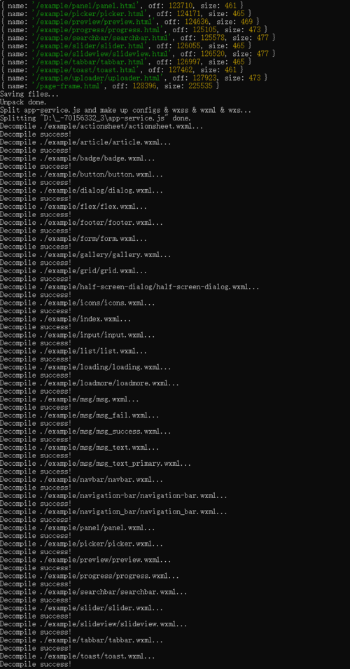 如何从在安卓android手机获取微信小程序源代码