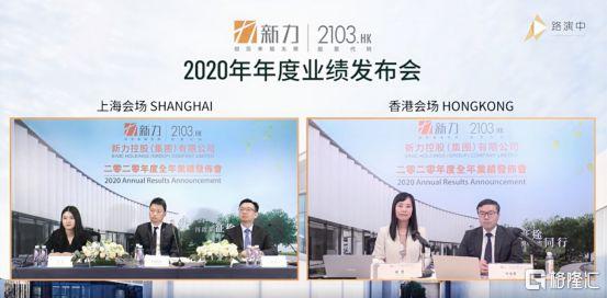 新力控股集团(02103.hk):经营稳健,存业绩与估值双重修复机会