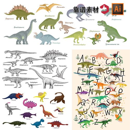各种恐龙种类名称名字标注卡通动物插画ai设计素材