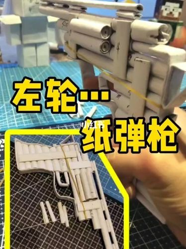 左轮纸弹枪手工折纸_折纸_手工制作_教程_折纸教程_兴趣爱好_手工