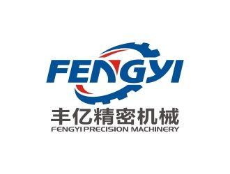东莞市丰亿精密机械有限公司logo方案17