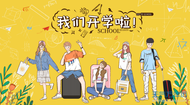 2020年安徽高校开学时间最新消息2020年安徽高校什么时候开学